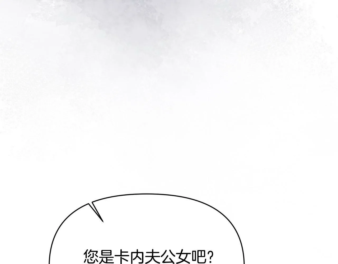 第20话 憨小伙变贵公子！ 第68页