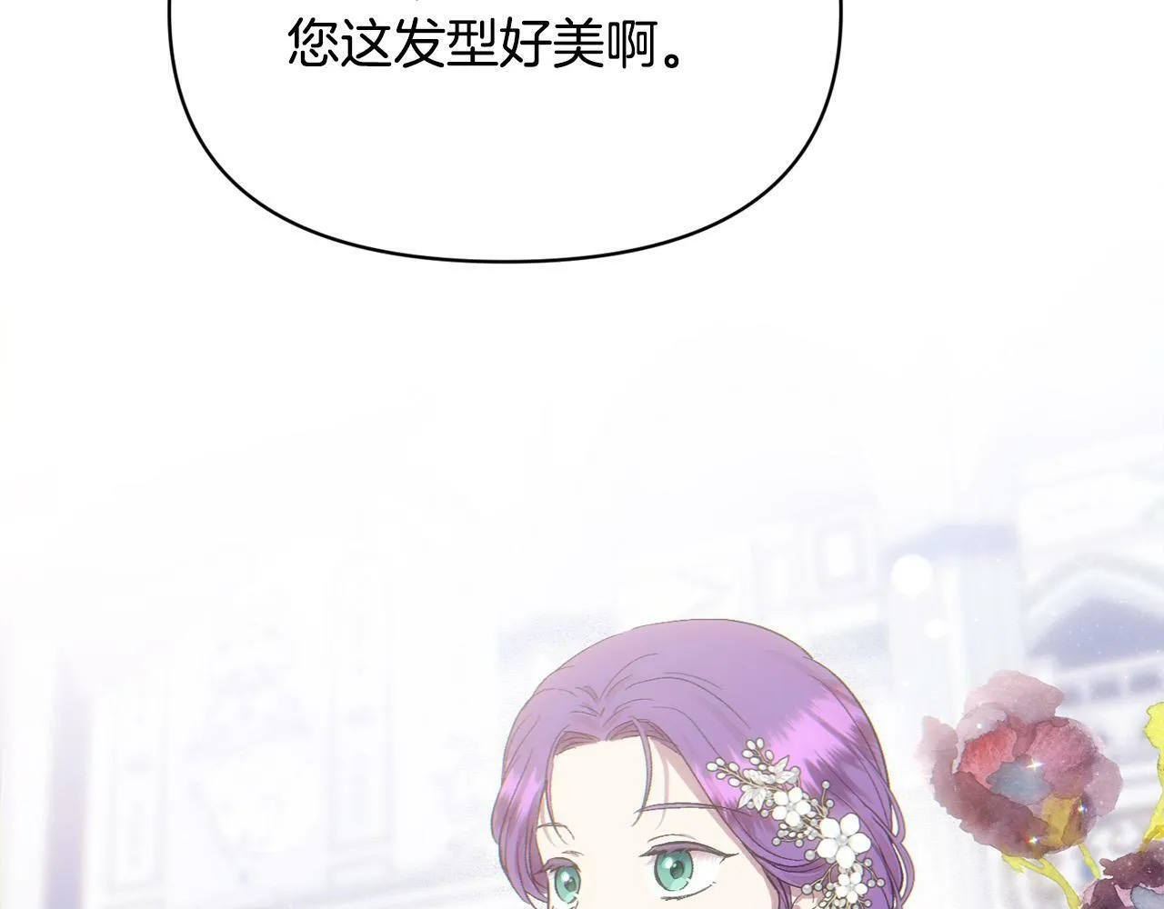 第20话 憨小伙变贵公子！ 第69页