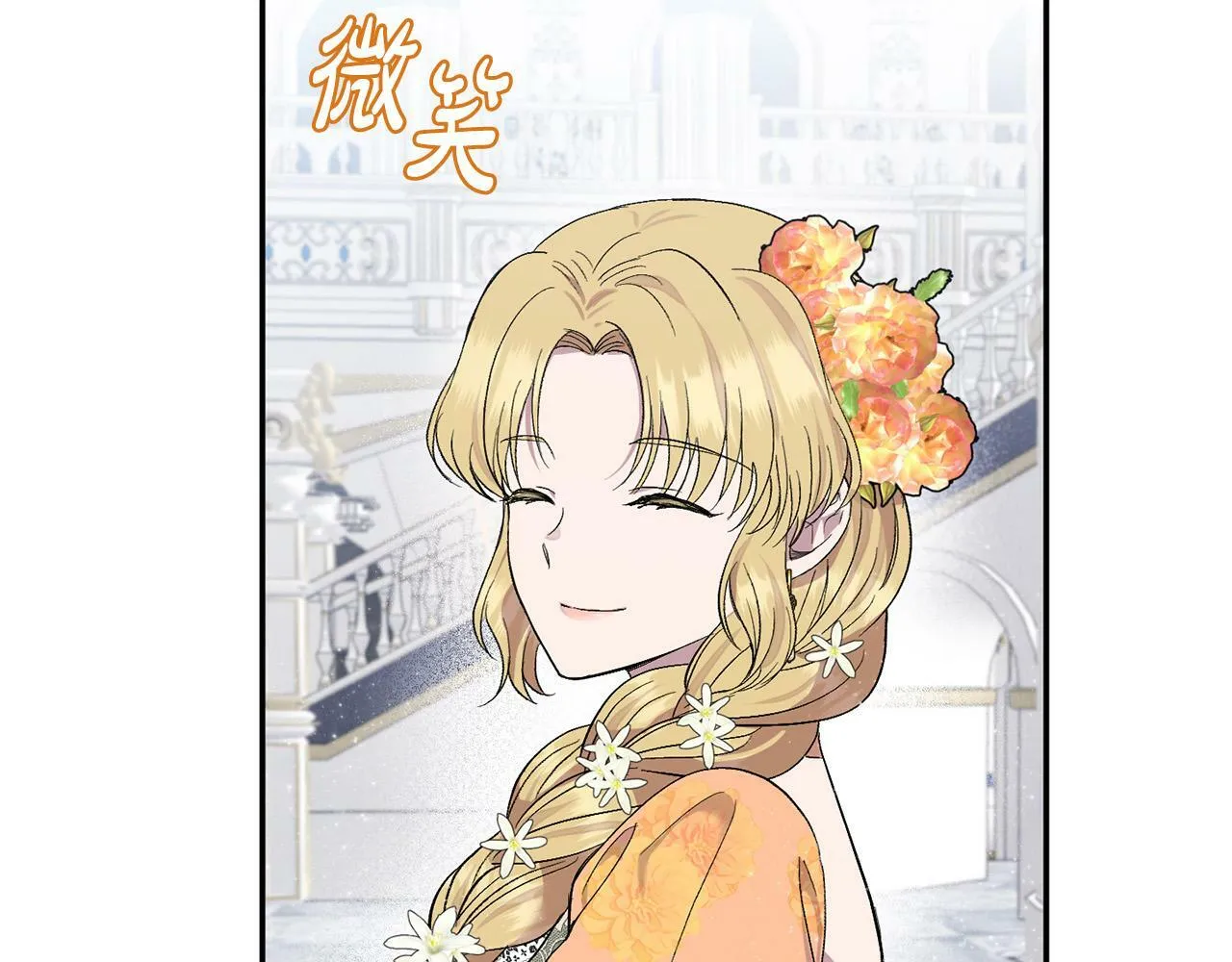 第20话 憨小伙变贵公子！ 第83页