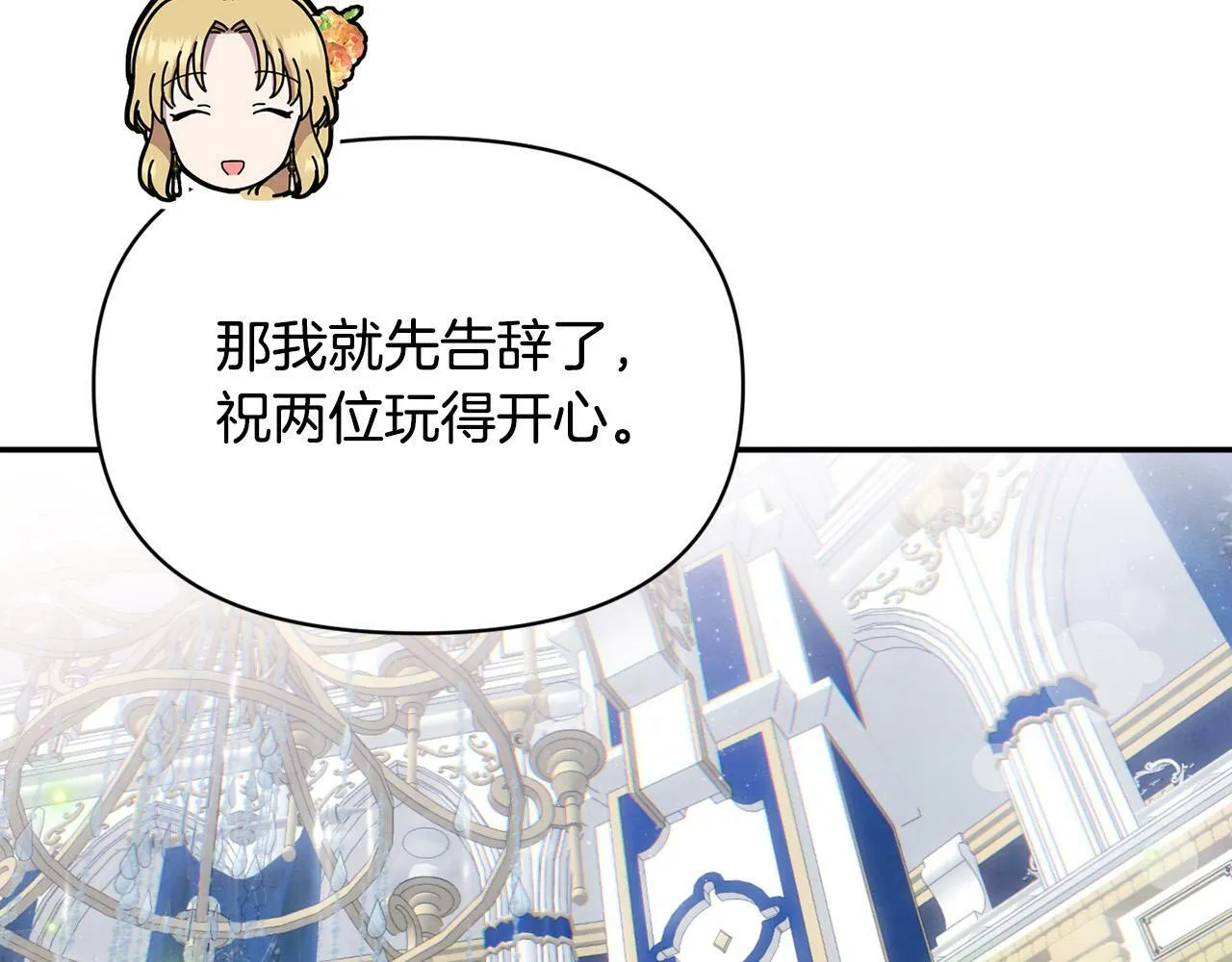 第20话 憨小伙变贵公子！ 第85页