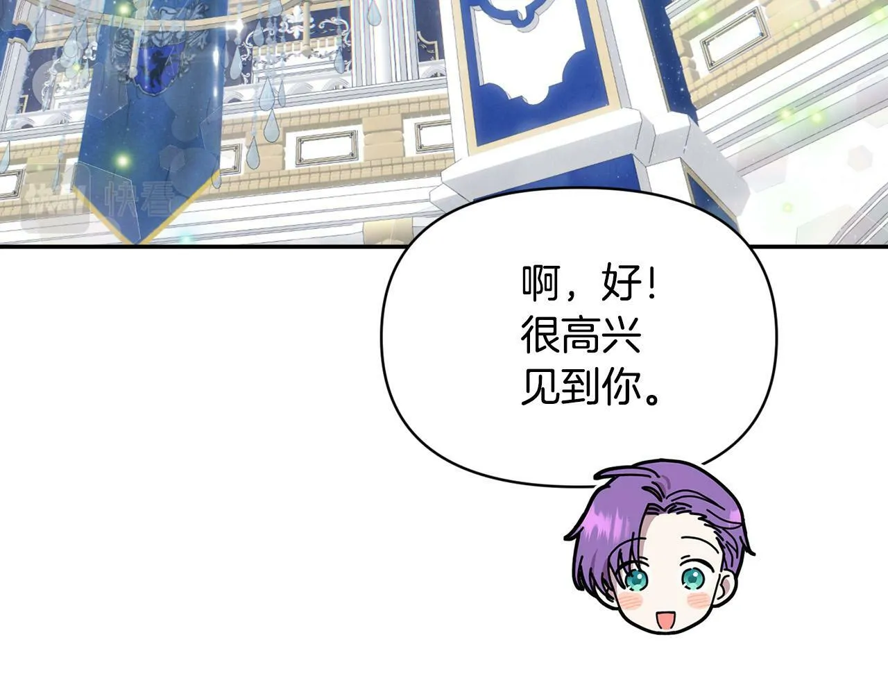 第20话 憨小伙变贵公子！ 第86页