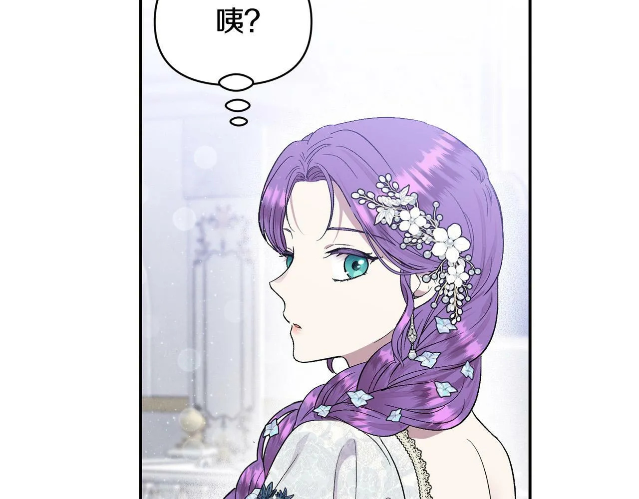 第20话 憨小伙变贵公子！ 第92页