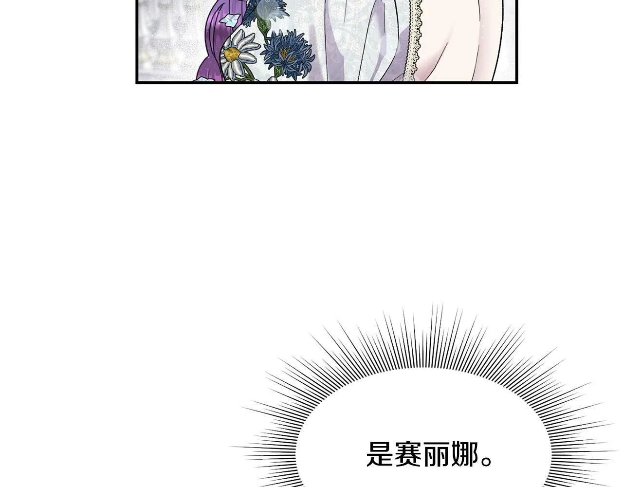 第20话 憨小伙变贵公子！ 第93页