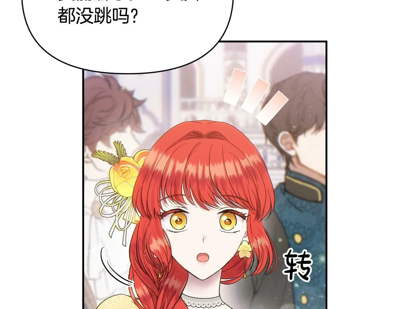 第20话 憨小伙变贵公子！ 第96页
