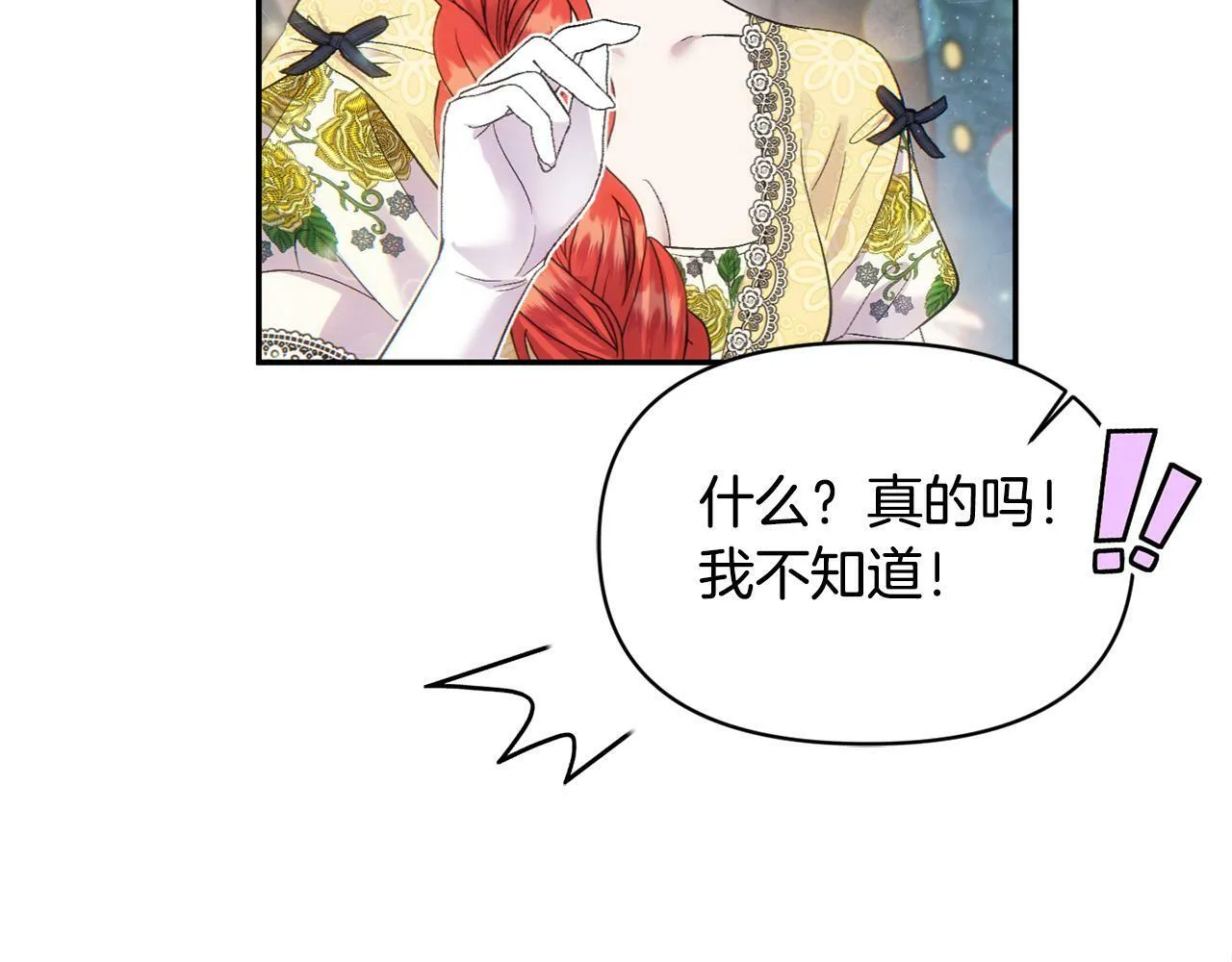 第20话 憨小伙变贵公子！ 第97页