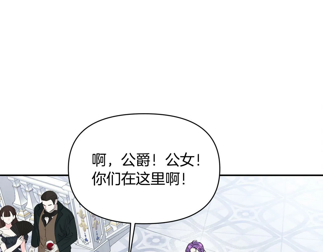 第20话 憨小伙变贵公子！ 第98页