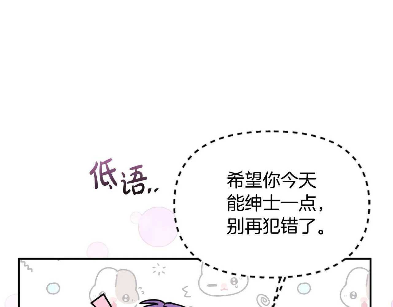 第20话 憨小伙变贵公子！ 第101页
