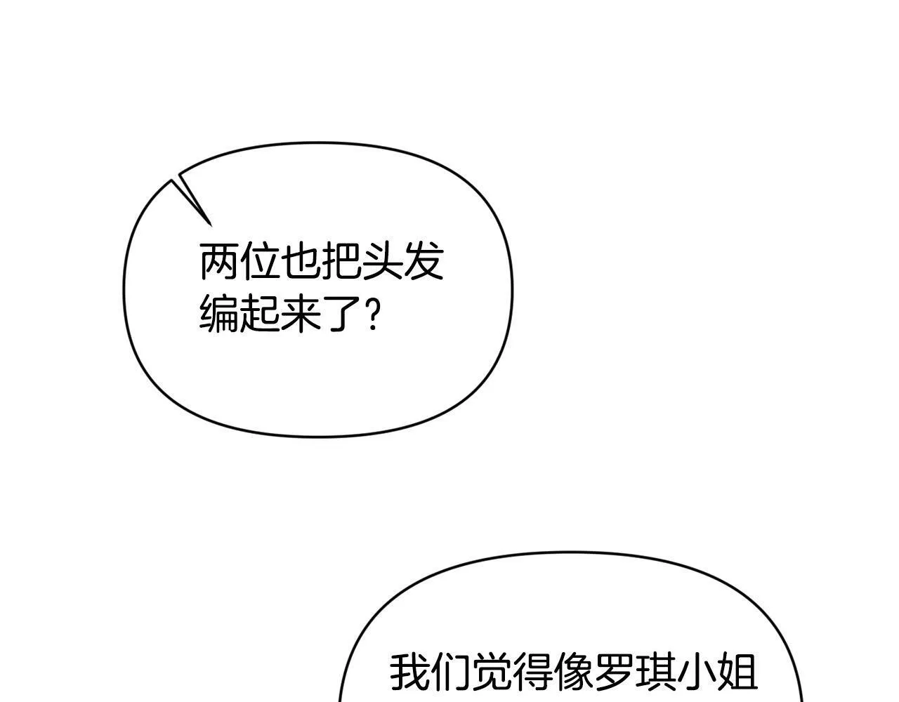 第20话 憨小伙变贵公子！ 第103页
