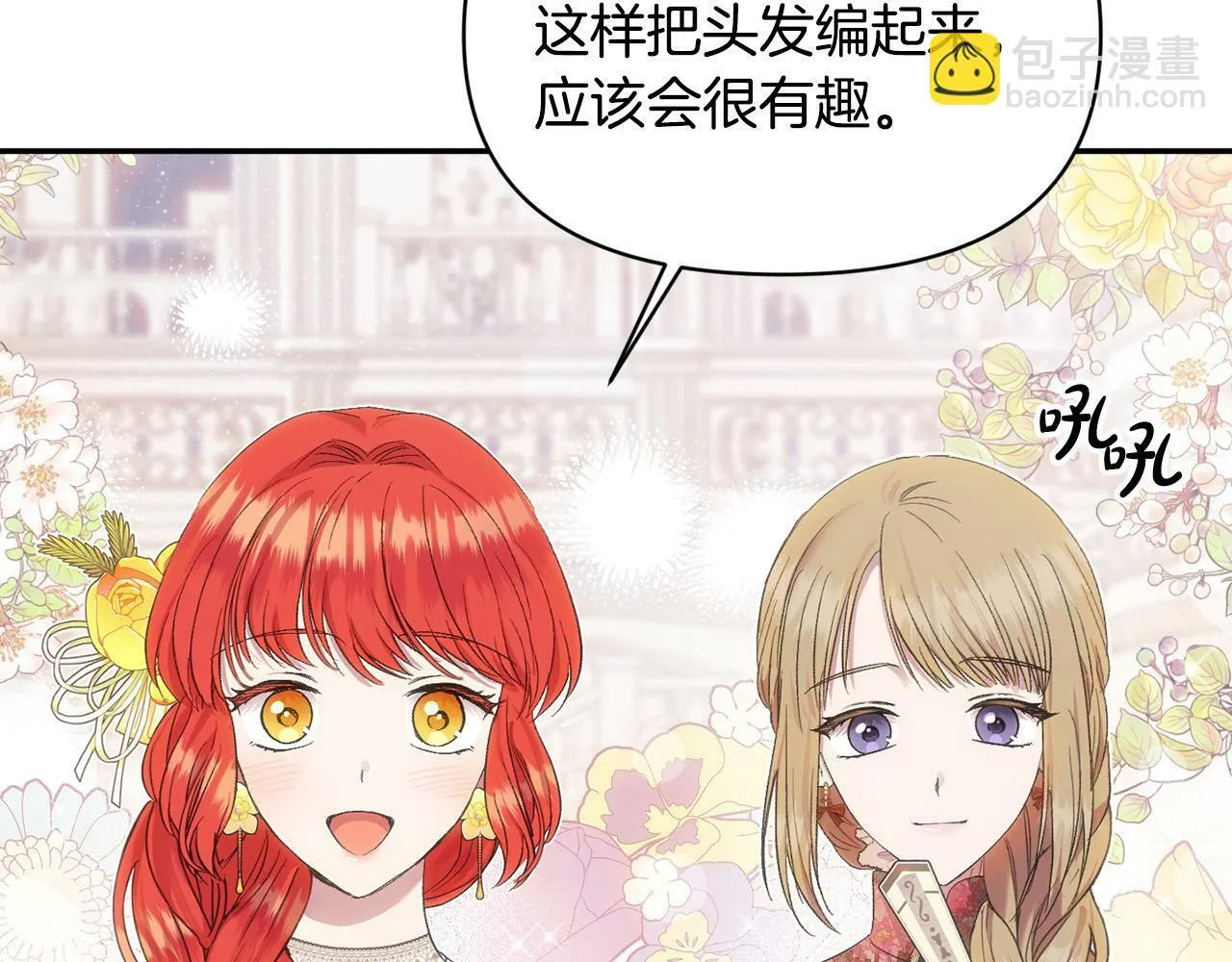 第20话 憨小伙变贵公子！ 第104页