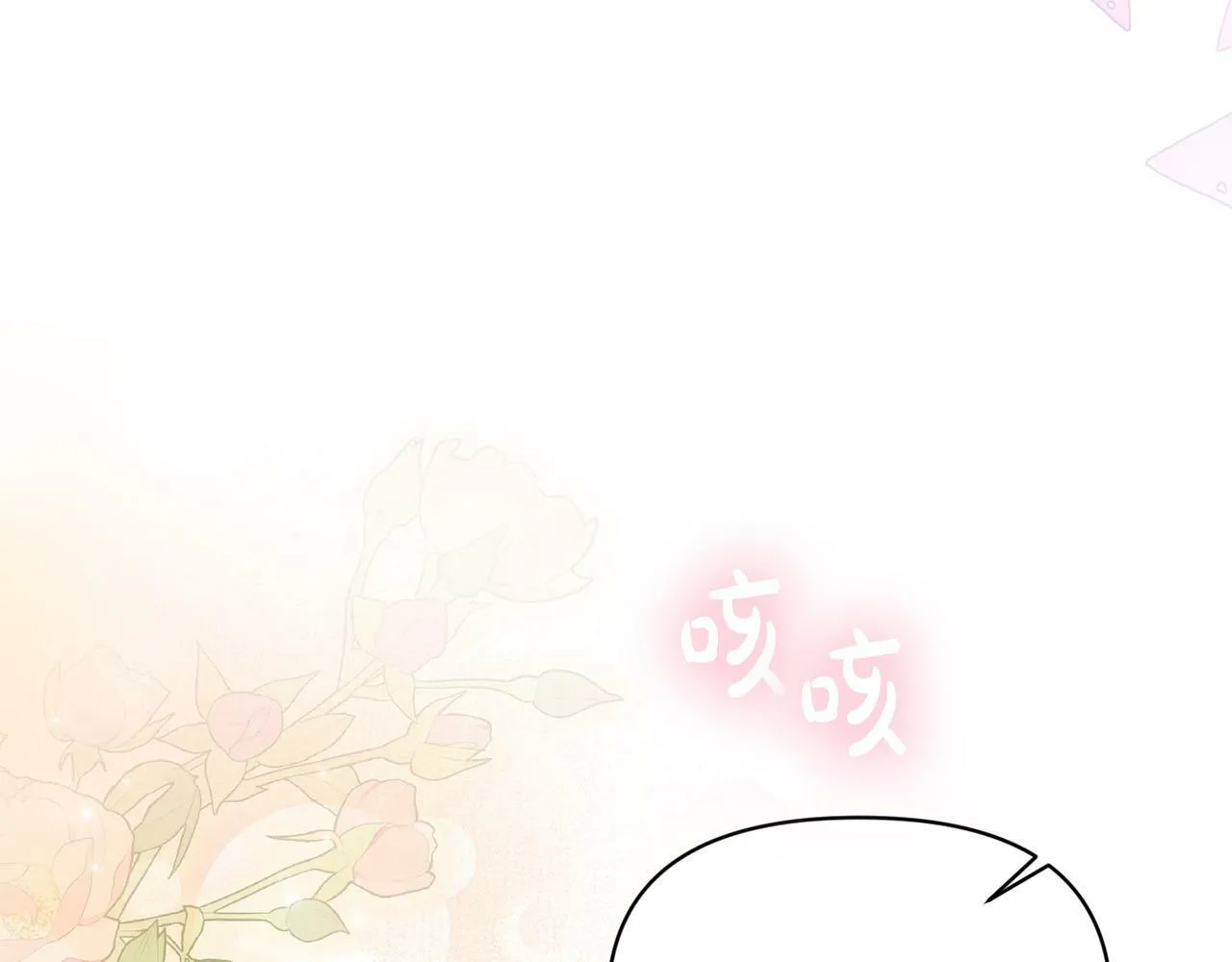 第20话 憨小伙变贵公子！ 第108页