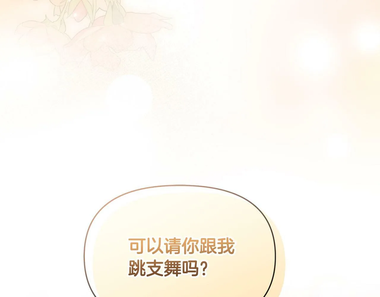 第20话 憨小伙变贵公子！ 第111页