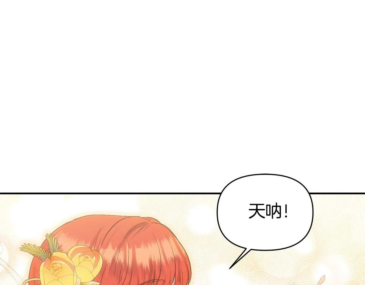 第20话 憨小伙变贵公子！ 第116页