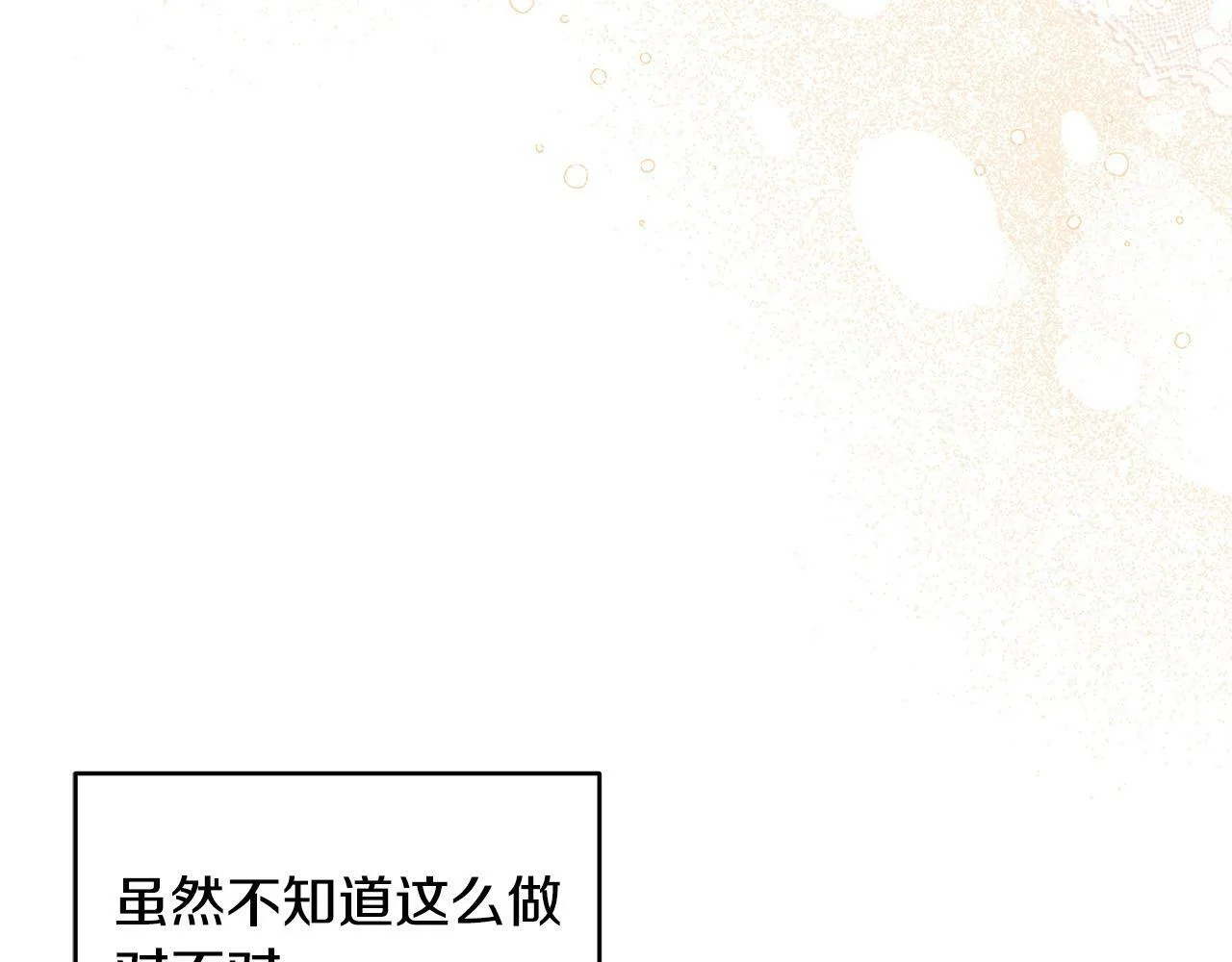第20话 憨小伙变贵公子！ 第123页