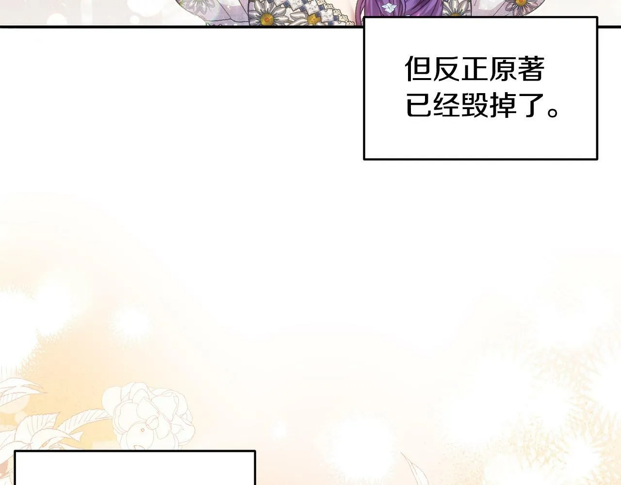第20话 憨小伙变贵公子！ 第125页