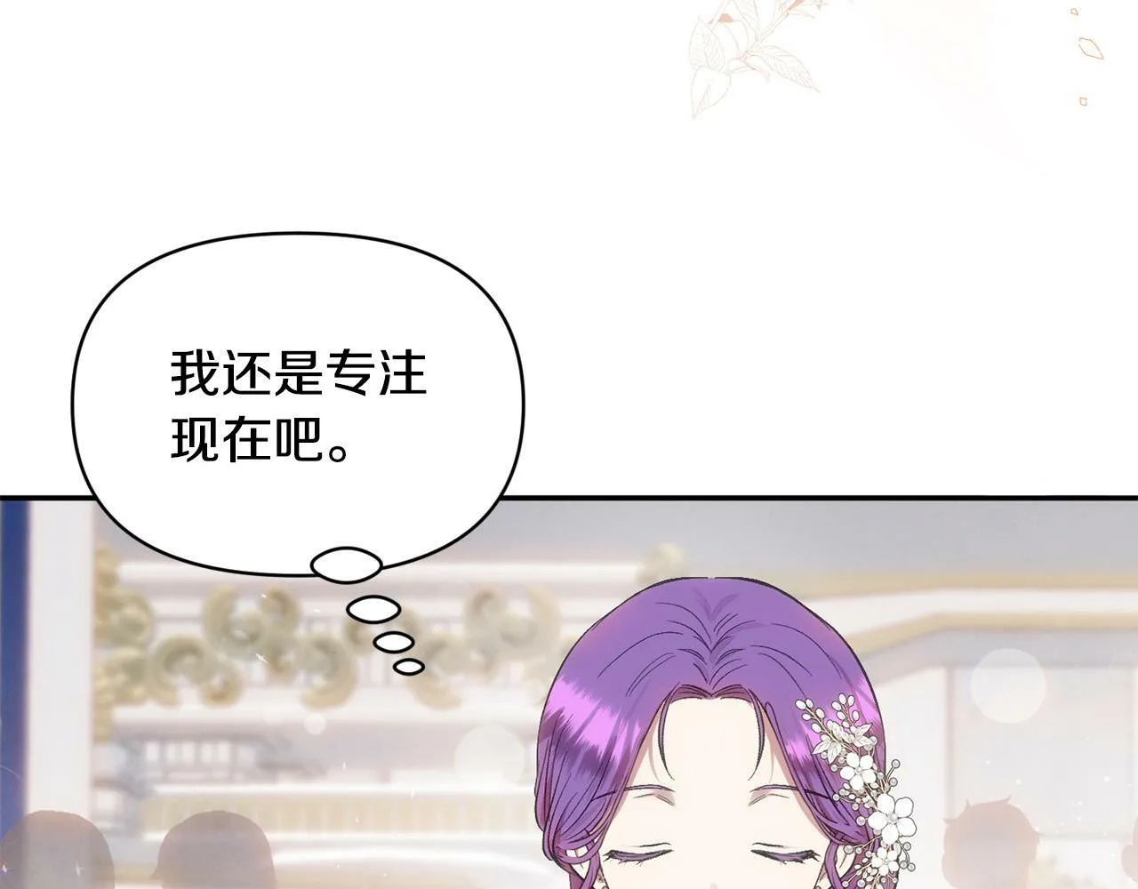 第20话 憨小伙变贵公子！ 第128页
