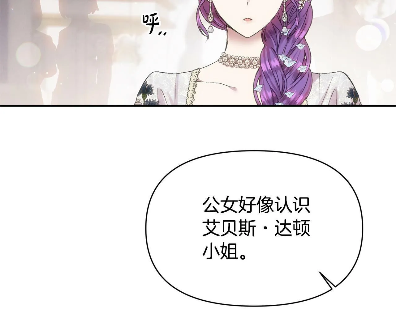 第20话 憨小伙变贵公子！ 第129页