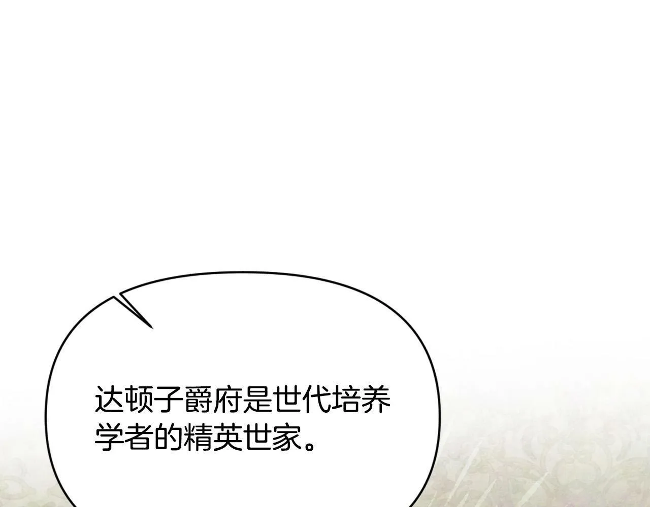 第20话 憨小伙变贵公子！ 第133页