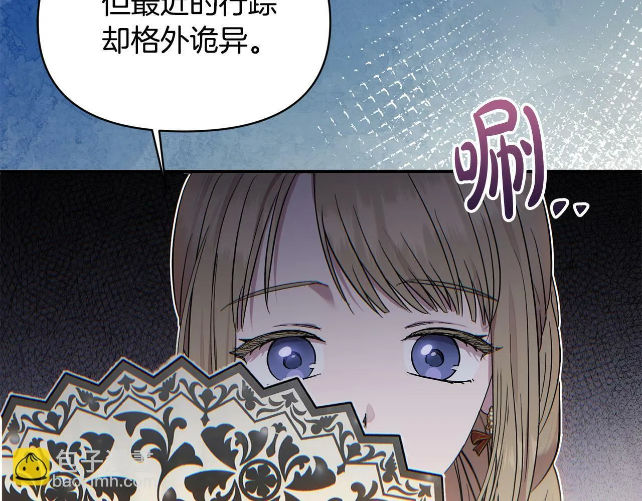 第20话 憨小伙变贵公子！ 第137页