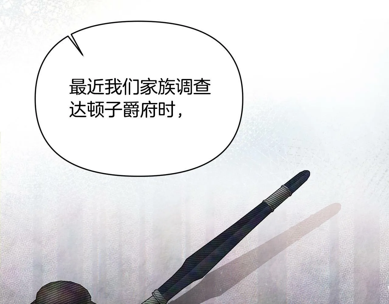 第20话 憨小伙变贵公子！ 第139页