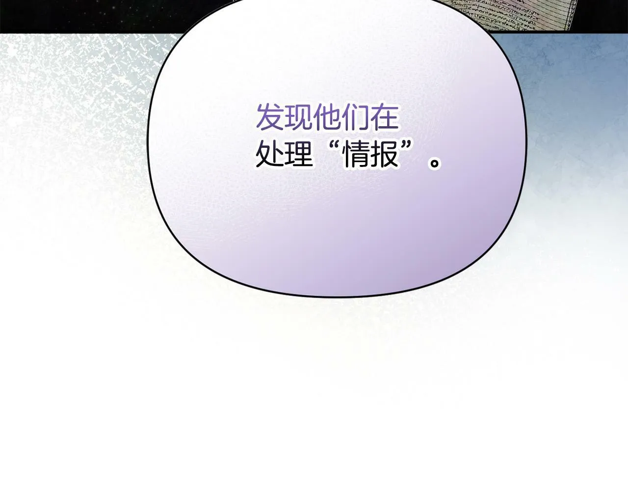 第20话 憨小伙变贵公子！ 第142页