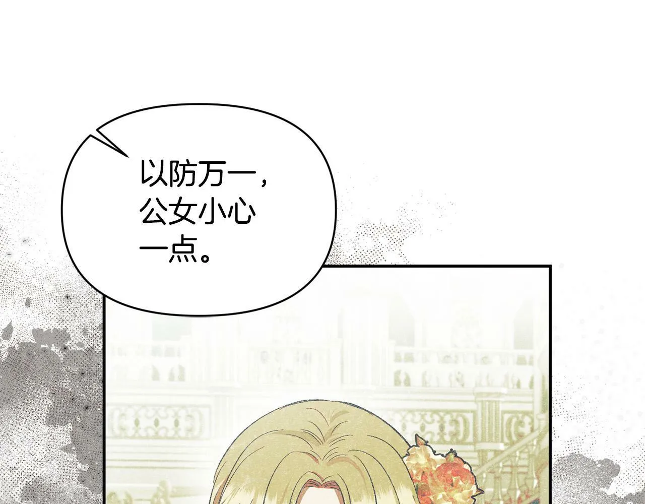 第20话 憨小伙变贵公子！ 第143页