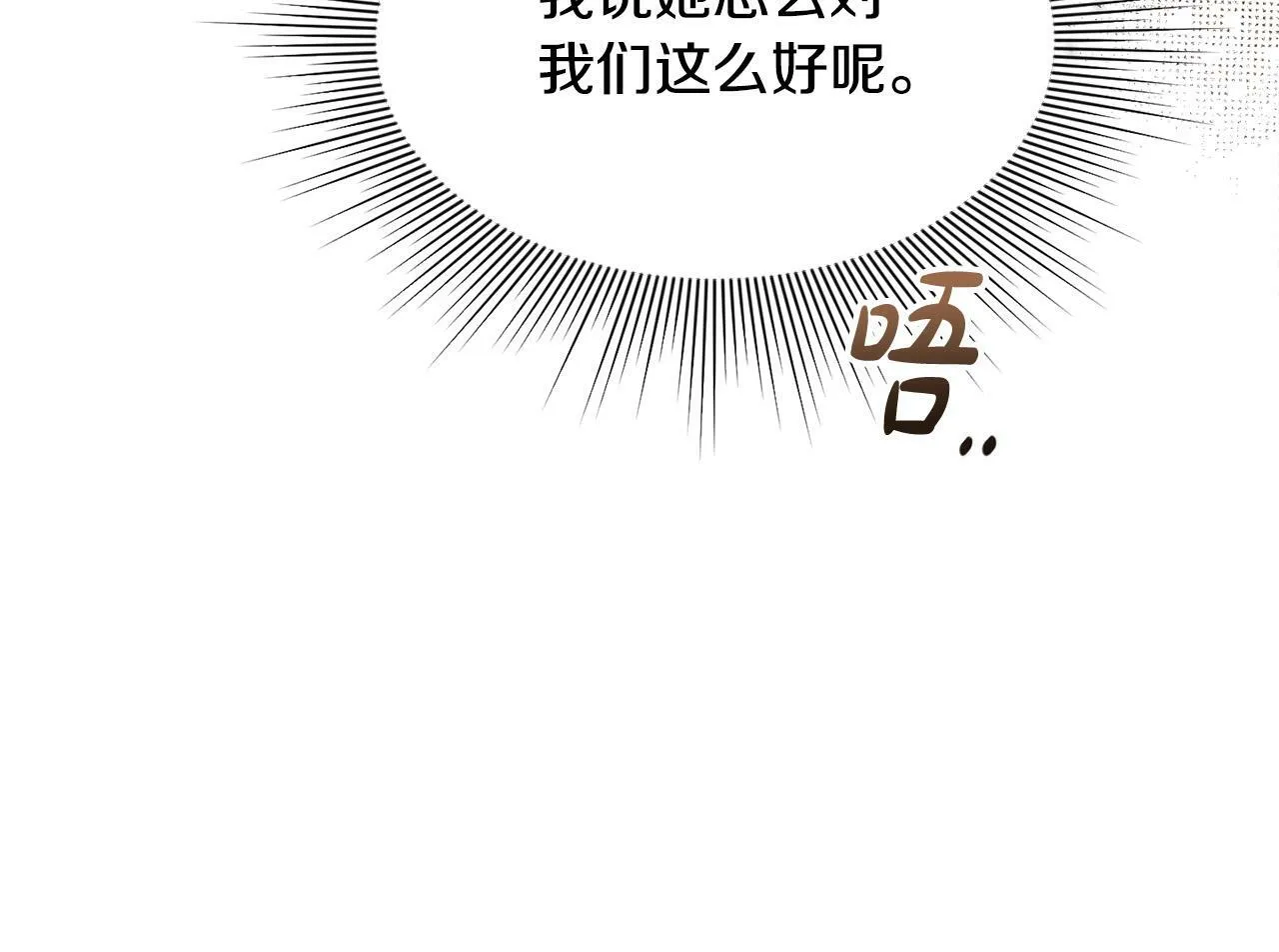 第20话 憨小伙变贵公子！ 第145页