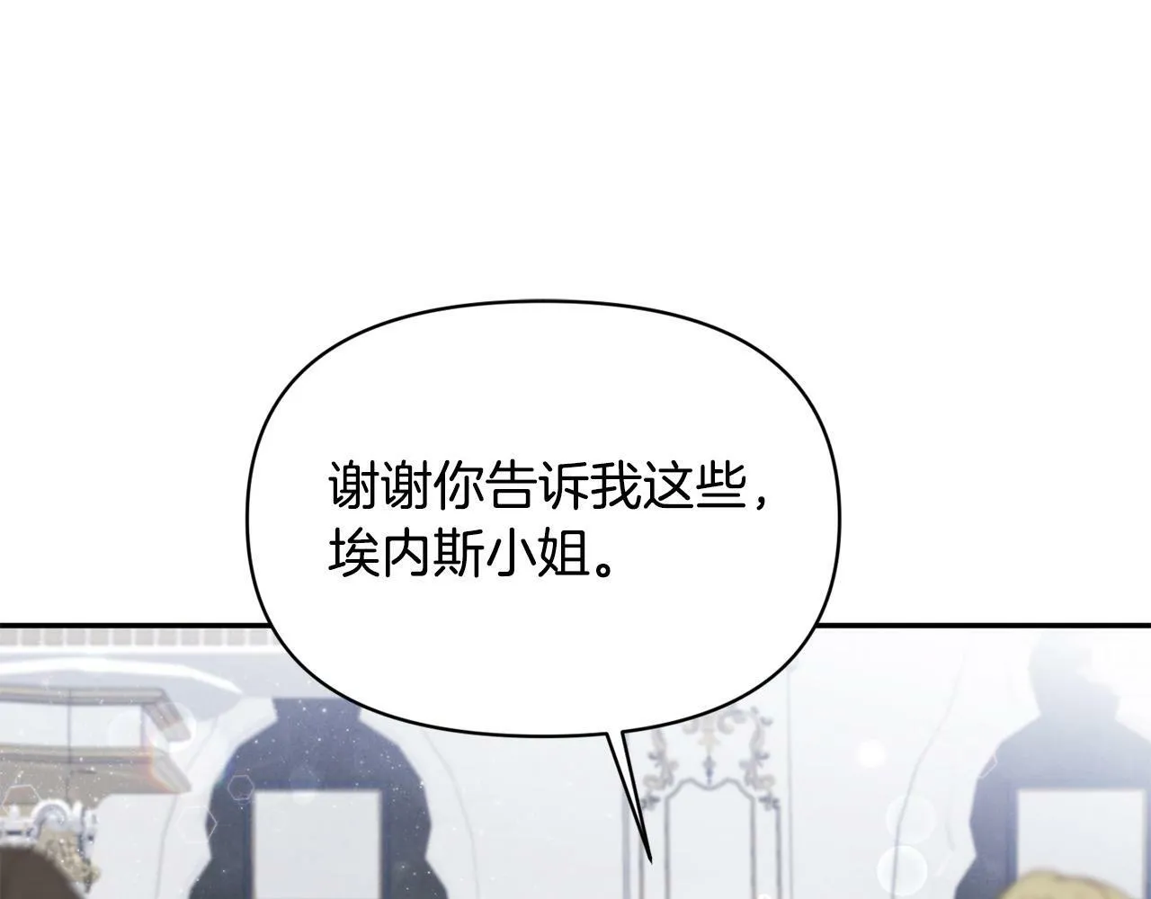 第20话 憨小伙变贵公子！ 第146页