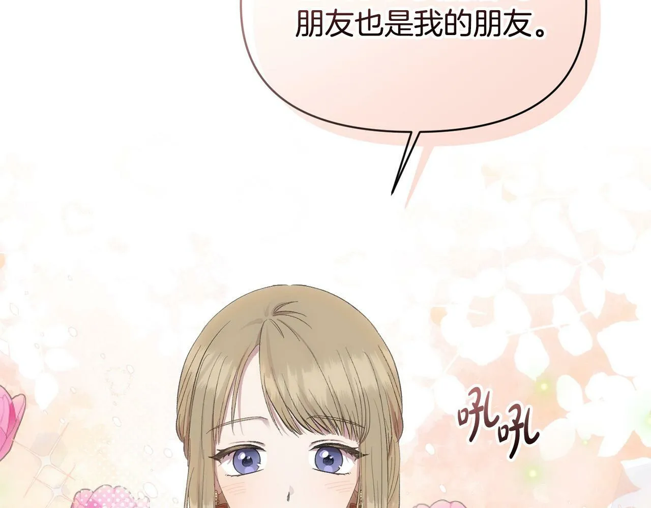 第20话 憨小伙变贵公子！ 第149页