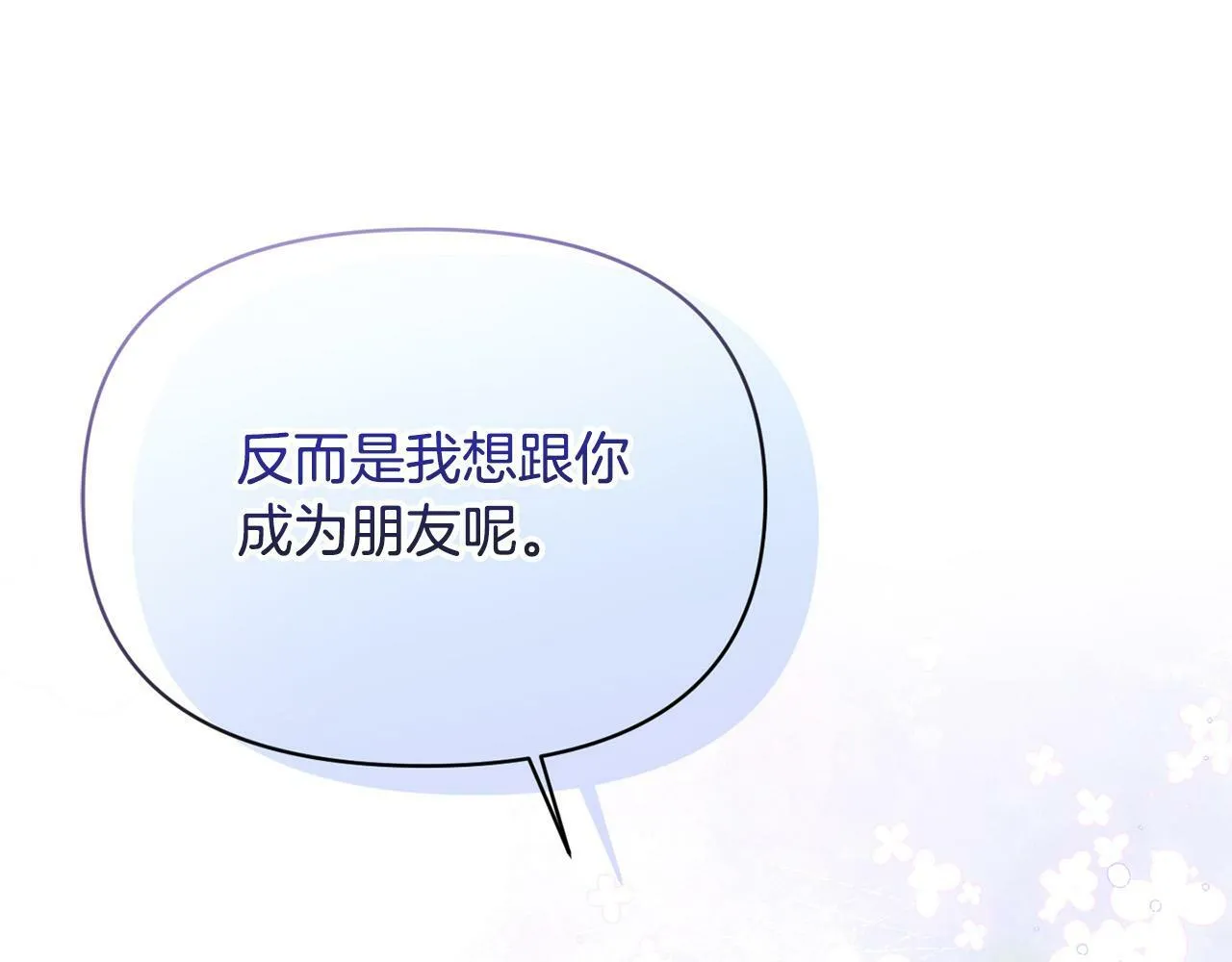第20话 憨小伙变贵公子！ 第153页