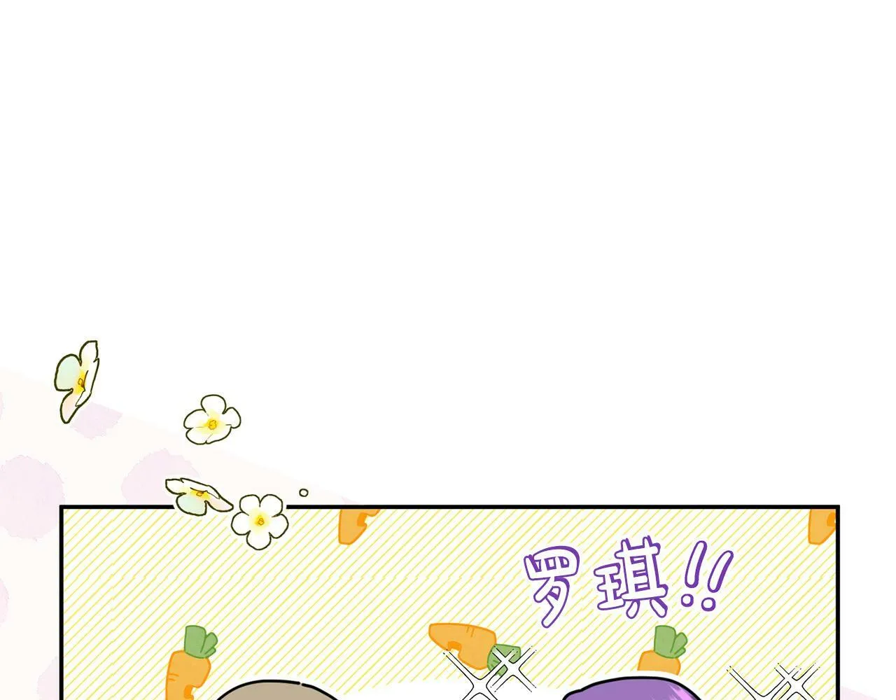 第20话 憨小伙变贵公子！ 第156页