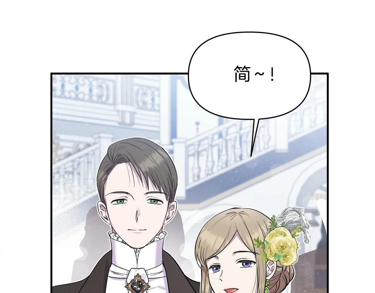 第20话 憨小伙变贵公子！ 第161页