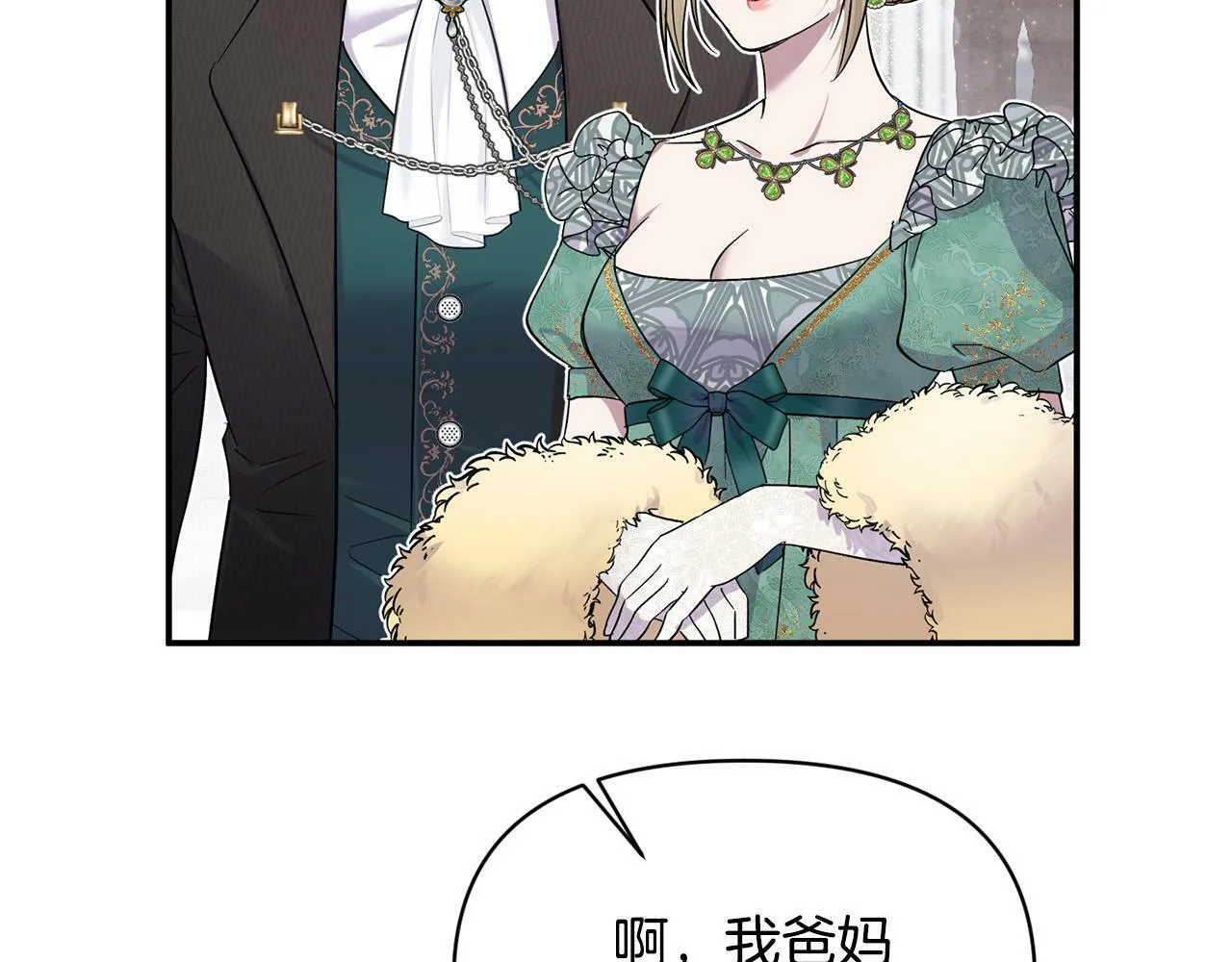第20话 憨小伙变贵公子！ 第162页