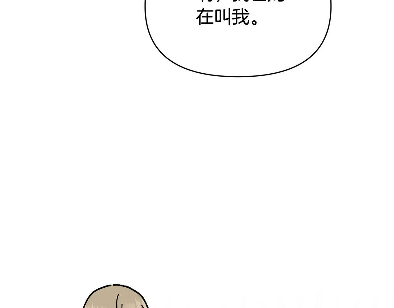 第20话 憨小伙变贵公子！ 第163页