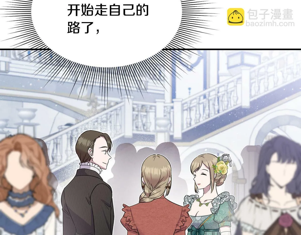 第20话 憨小伙变贵公子！ 第166页