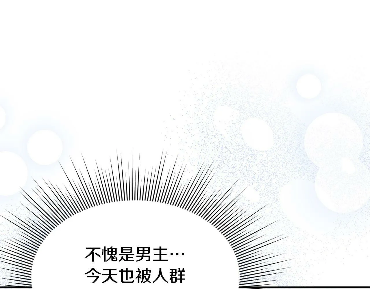 第20话 憨小伙变贵公子！ 第170页