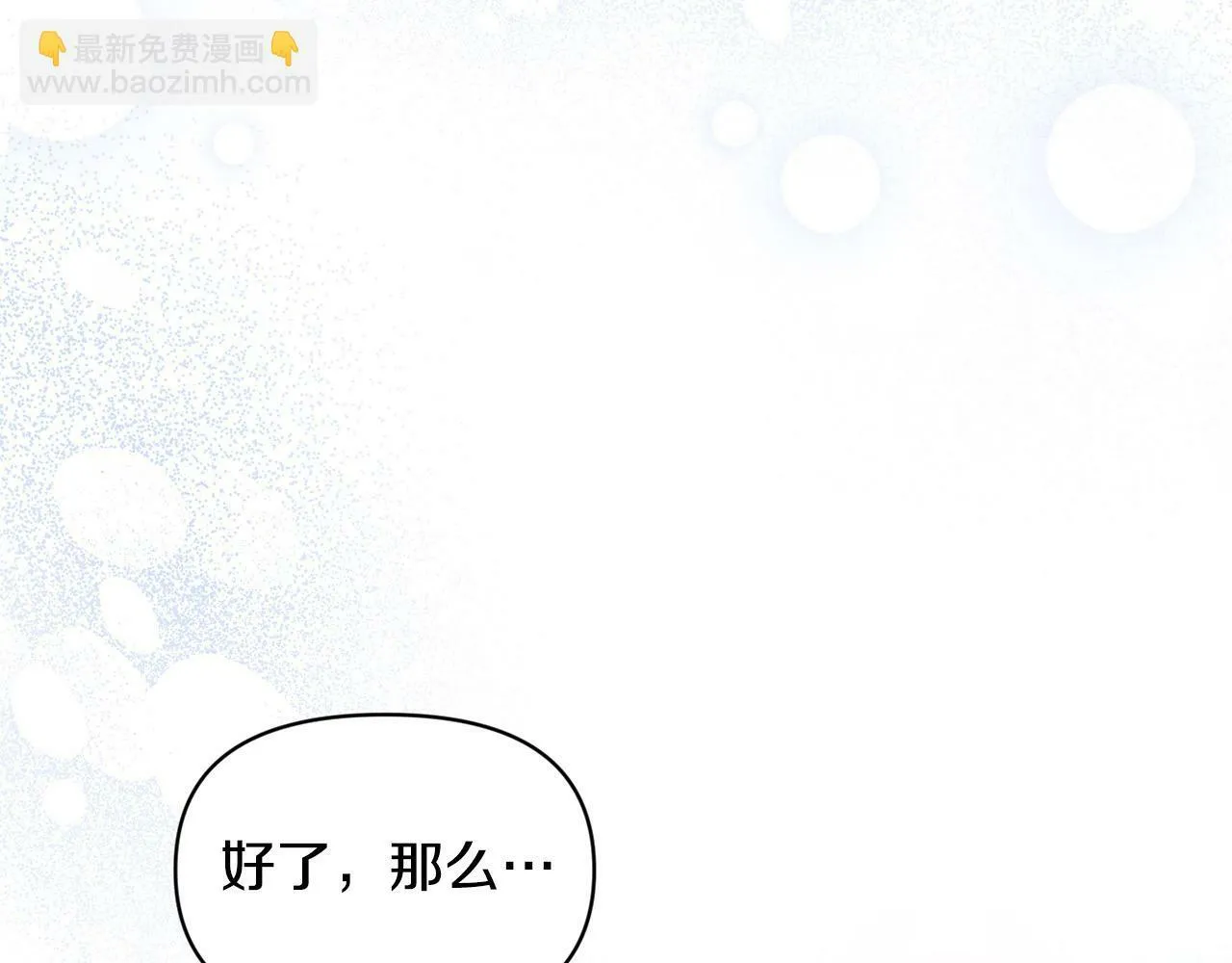 第20话 憨小伙变贵公子！ 第173页