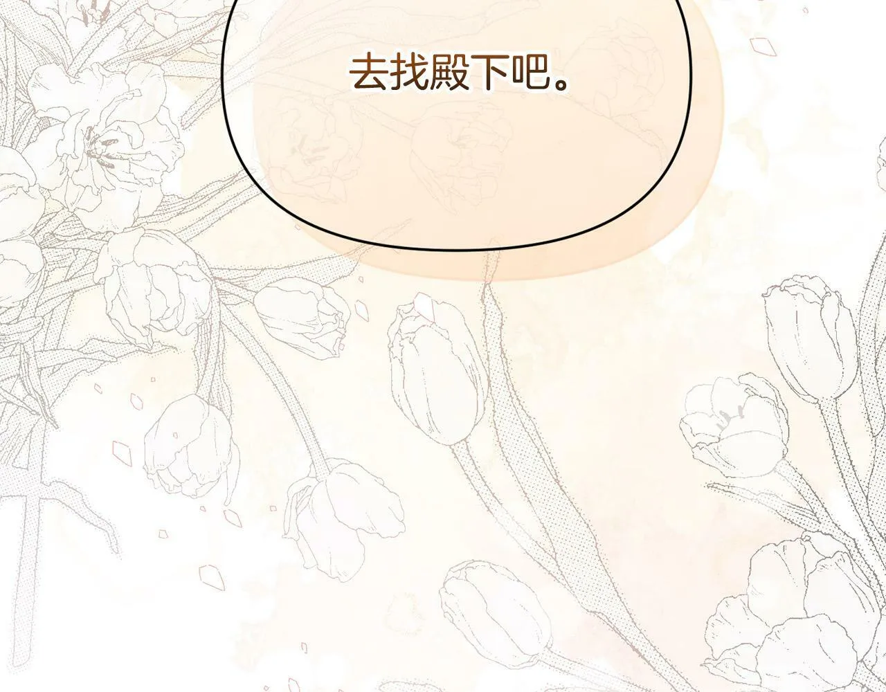 第20话 憨小伙变贵公子！ 第177页