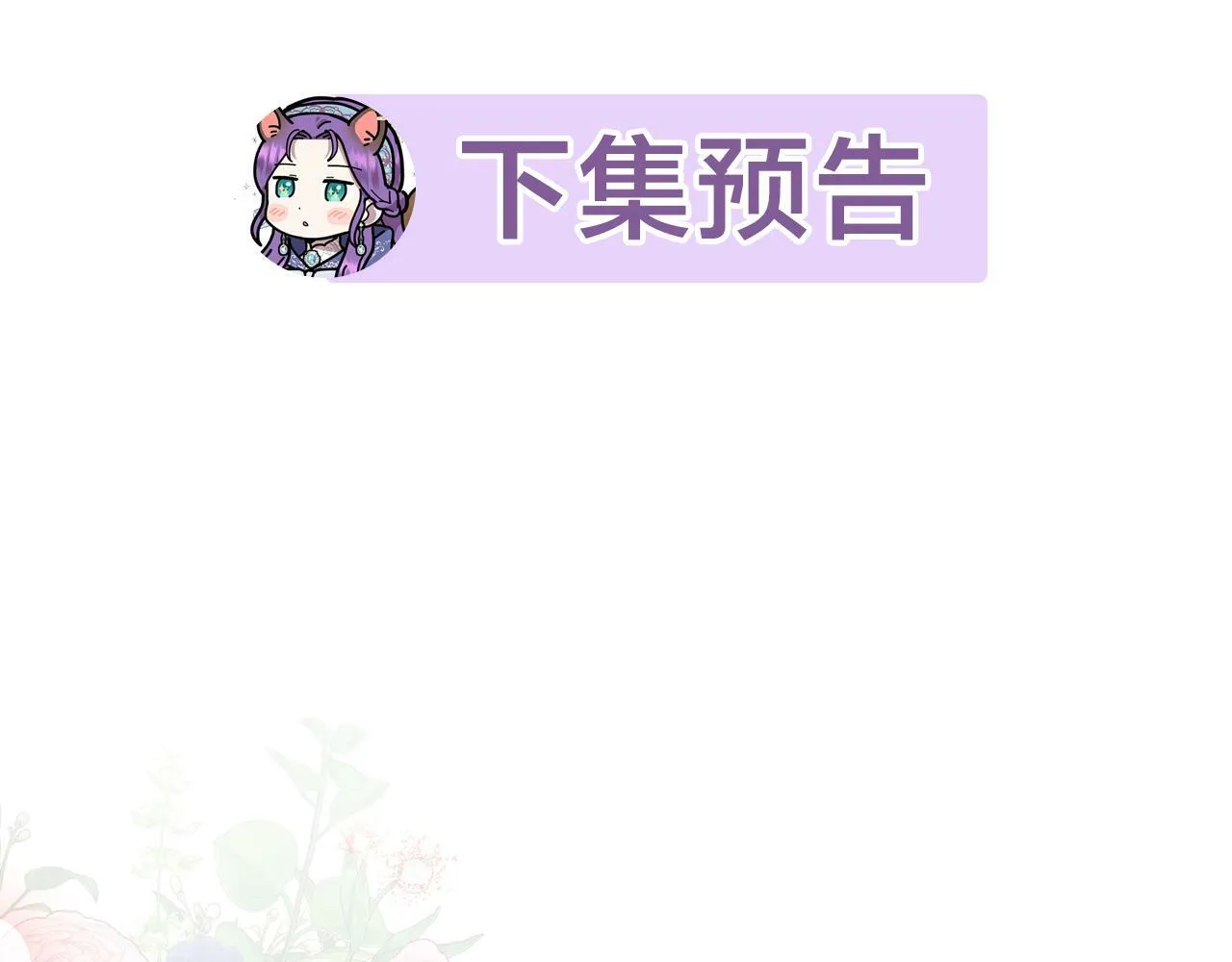 第20话 憨小伙变贵公子！ 第180页
