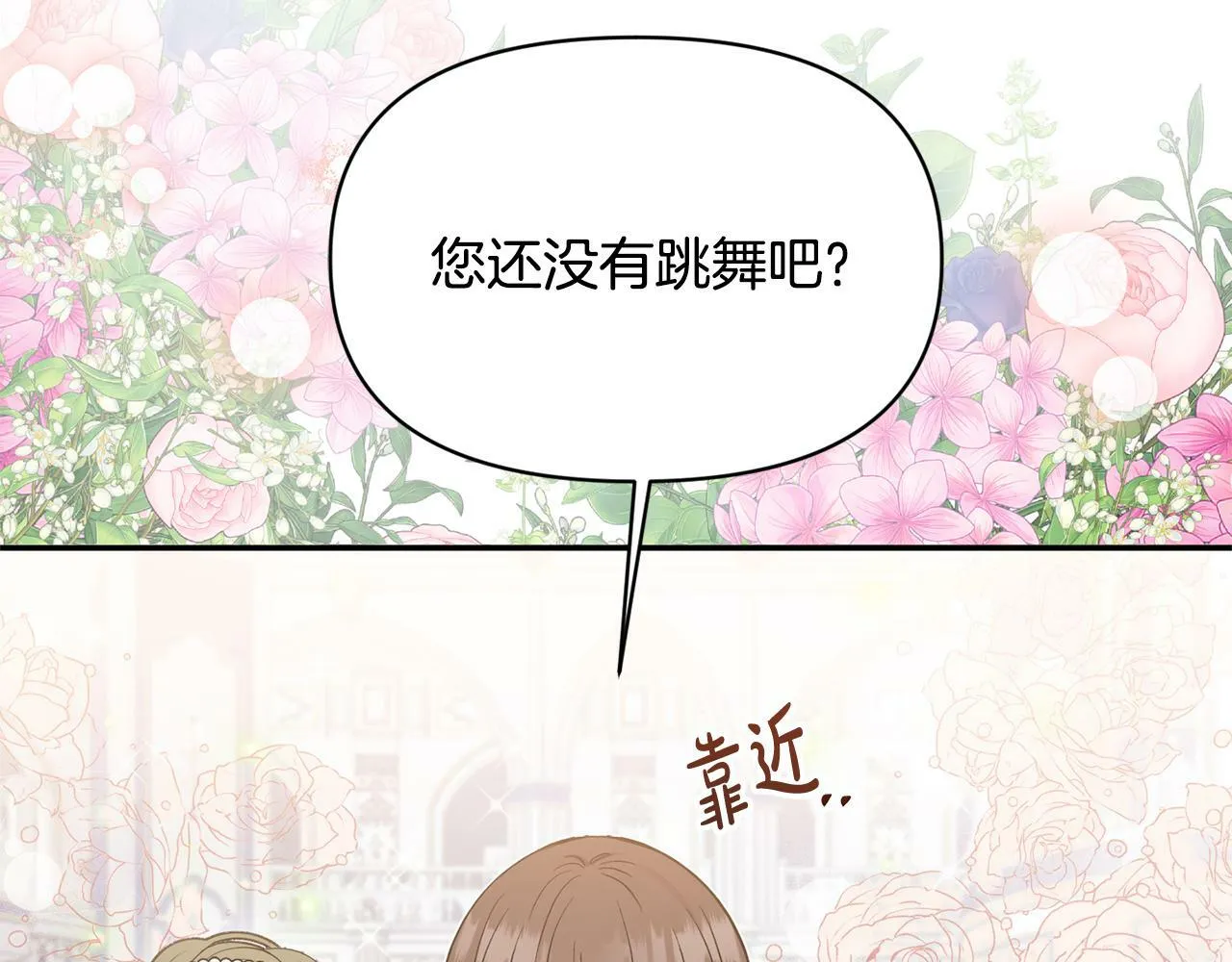 第20话 憨小伙变贵公子！ 第181页