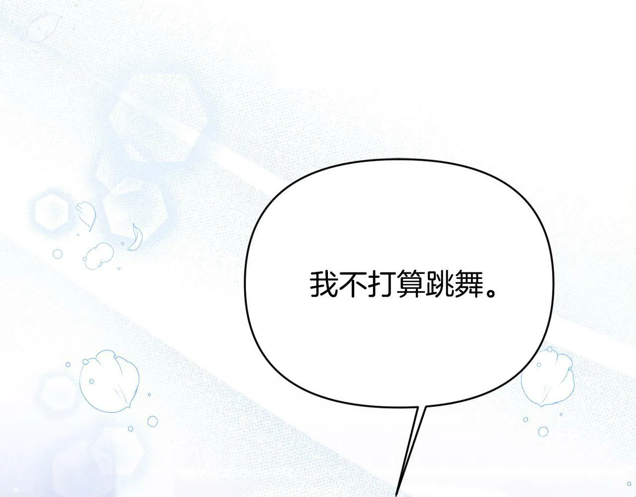 第20话 憨小伙变贵公子！ 第184页