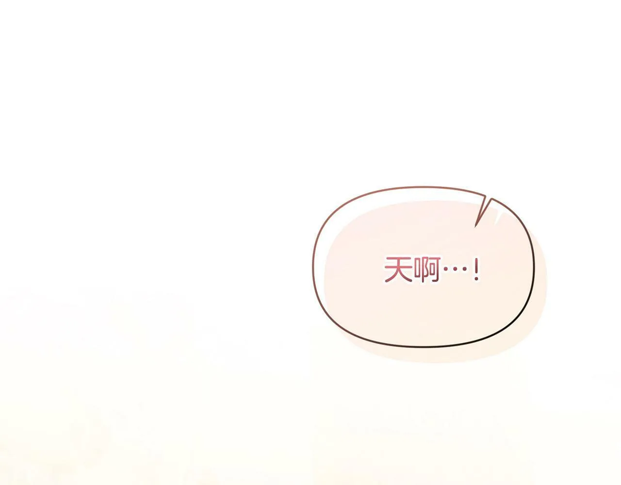 第19话 皇太子笑了！ 第3页