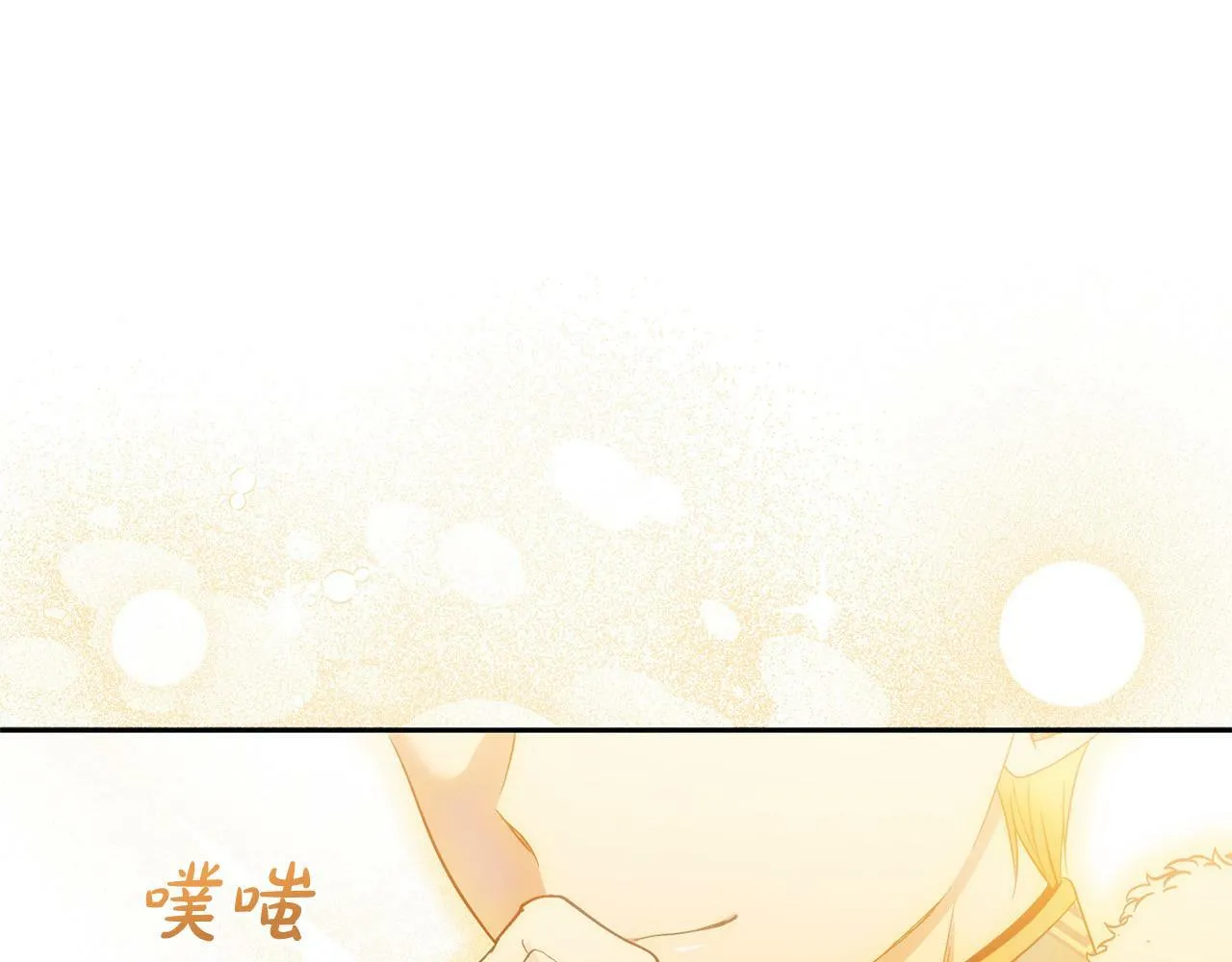 第19话 皇太子笑了！ 第22页