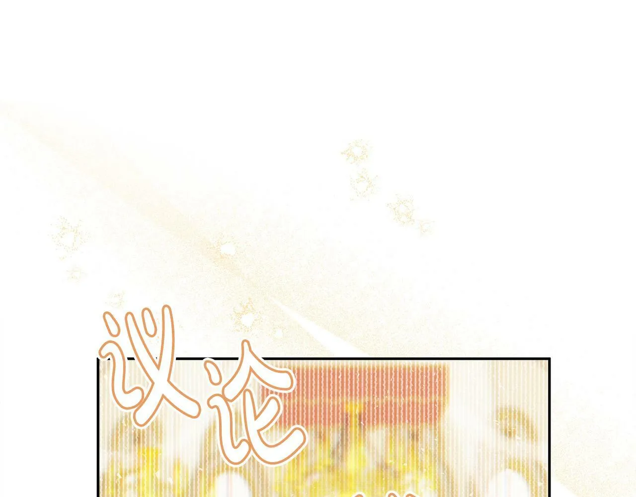 第19话 皇太子笑了！ 第30页
