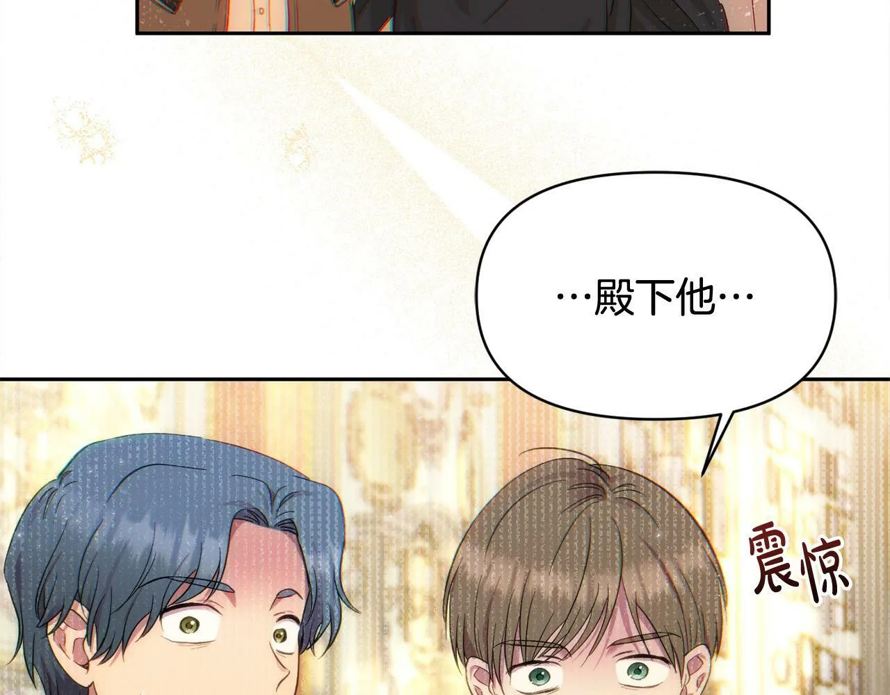 第19话 皇太子笑了！ 第32页