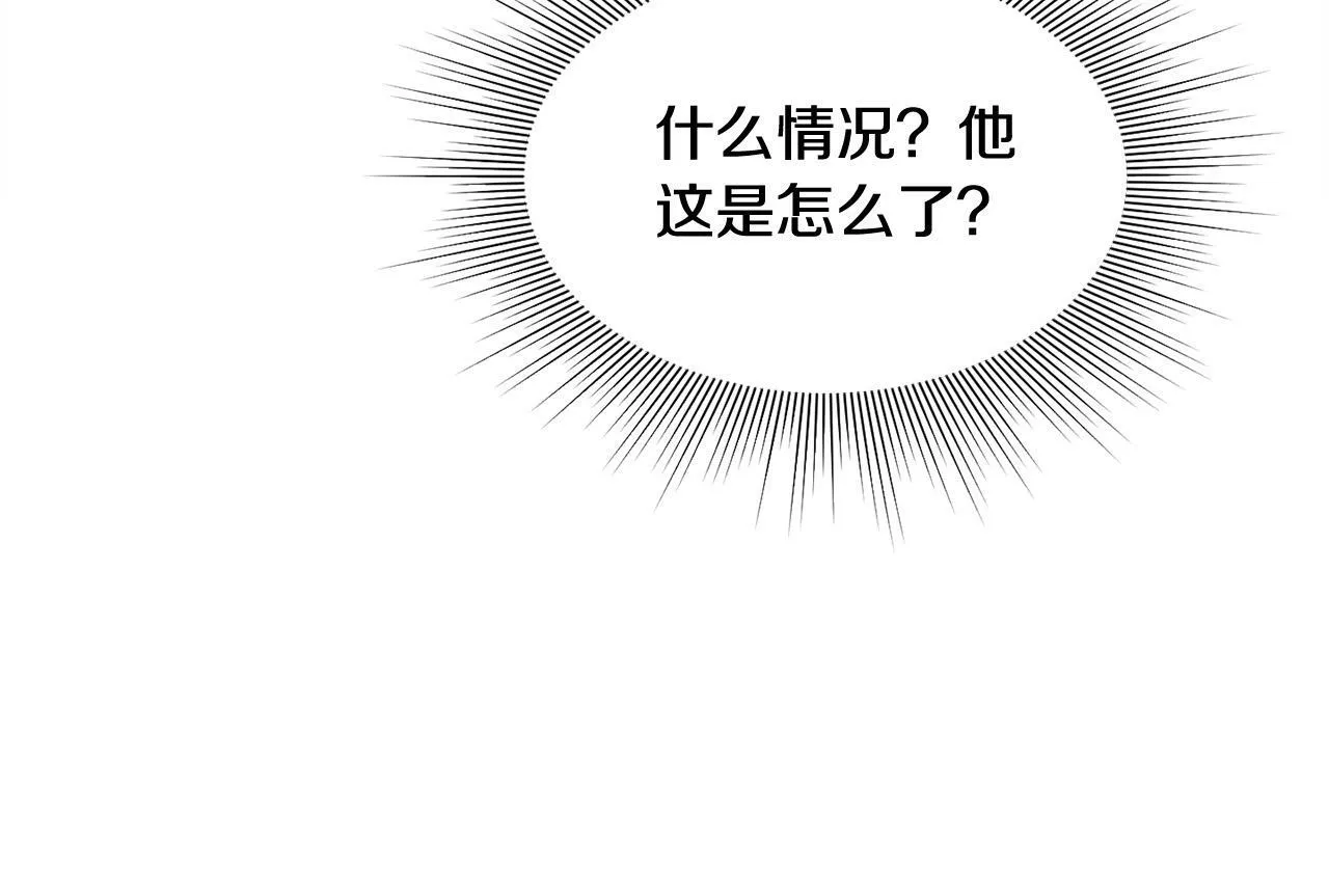 第19话 皇太子笑了！ 第46页