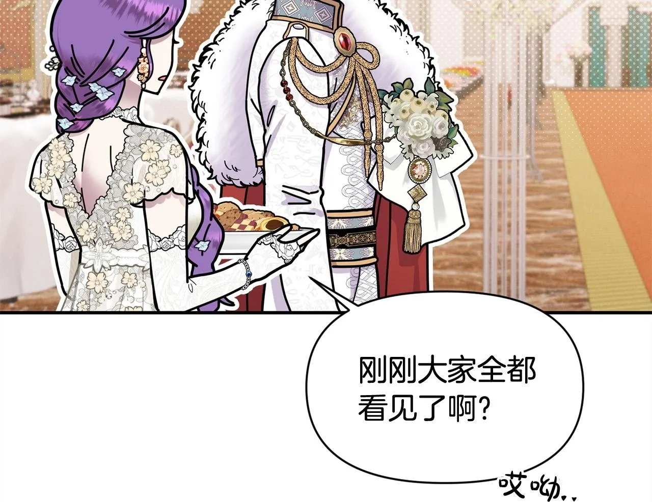 第19话 皇太子笑了！ 第50页