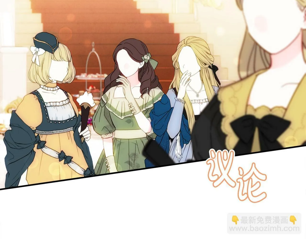 第19话 皇太子笑了！ 第52页