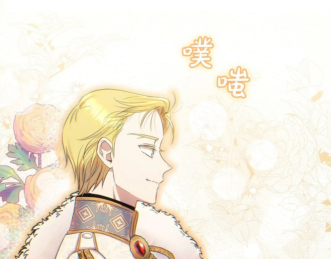 第19话 皇太子笑了！ 第57页