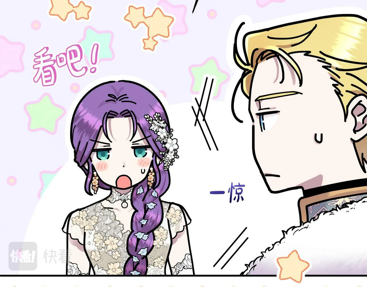 第19话 皇太子笑了！ 第62页