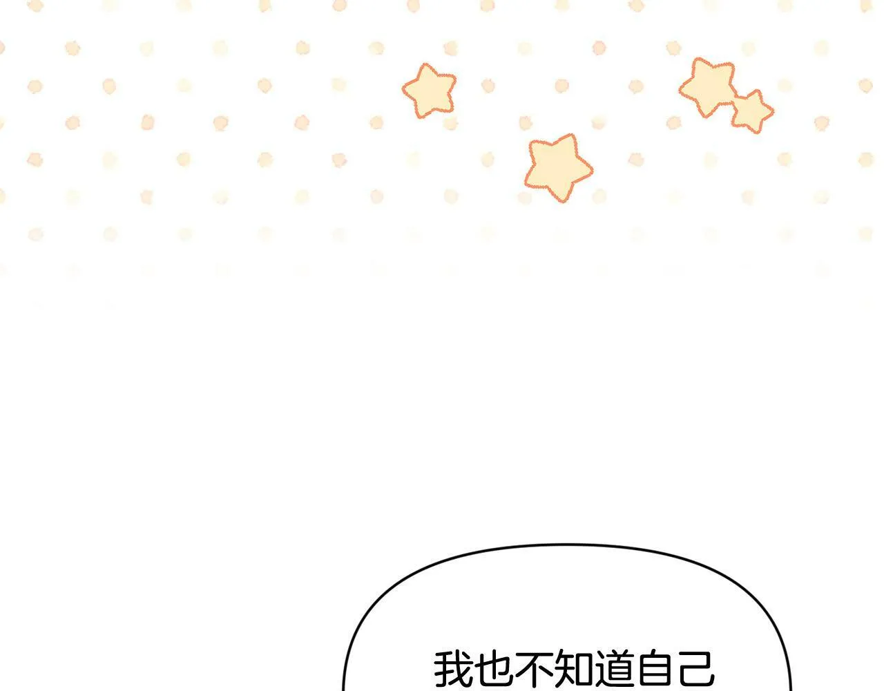 第19话 皇太子笑了！ 第63页